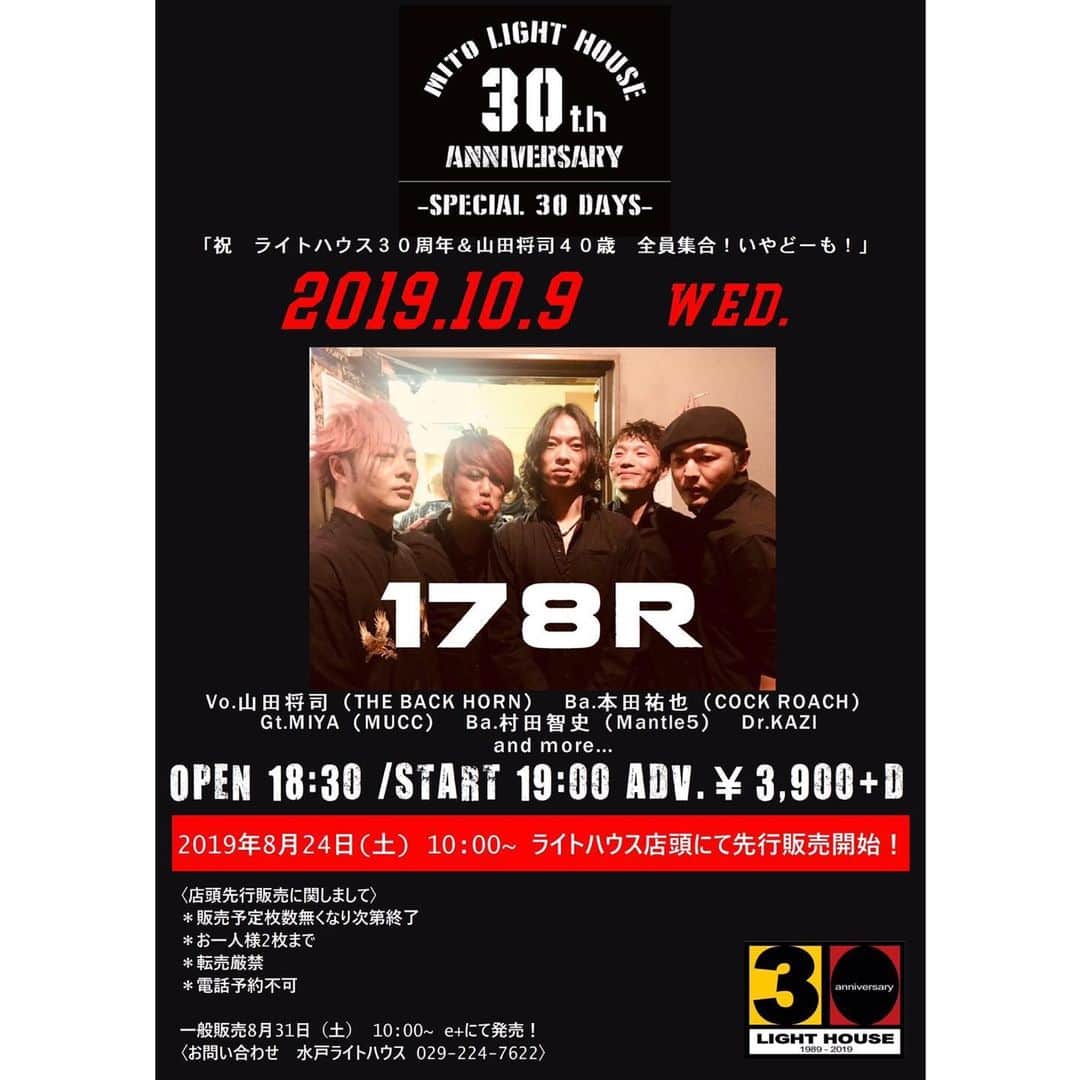 山田将司のインスタグラム：「かなり過ぎたけど、8/13に阿佐ヶ谷Loft Aにて、178Rトークライブでした。 ひたすらただ呑みながら喋るだけ 笑 なかなか個性の強いメンバーばかりで、終始とっ散らかってて笑いも酒も止まらなかったよ 笑 10/9、178Rで水戸ライトハウスのライブも決まりました！ 是非遊びにきてね〜！！」