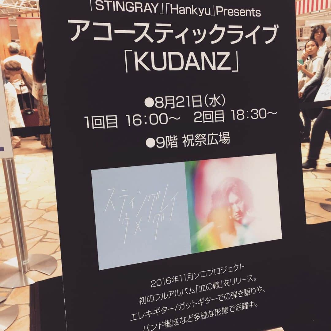 橋本塁さんのインスタグラム写真 - (橋本塁Instagram)「KUDANZフリーライブ阪急うめだ祝祭広場でやる時の楽屋あるあるw 16時&18時半から阪急うめだ9階祝祭広場にてお待ちしてます！ 是非夏の避暑に！そして極上の弾き語りでココロをぎゅっとしてください♪後ろではミニチュア展♪ #stingray #KUDANZ #阪急うめだ #祝祭広場」8月21日 15時21分 - ruihashimoto