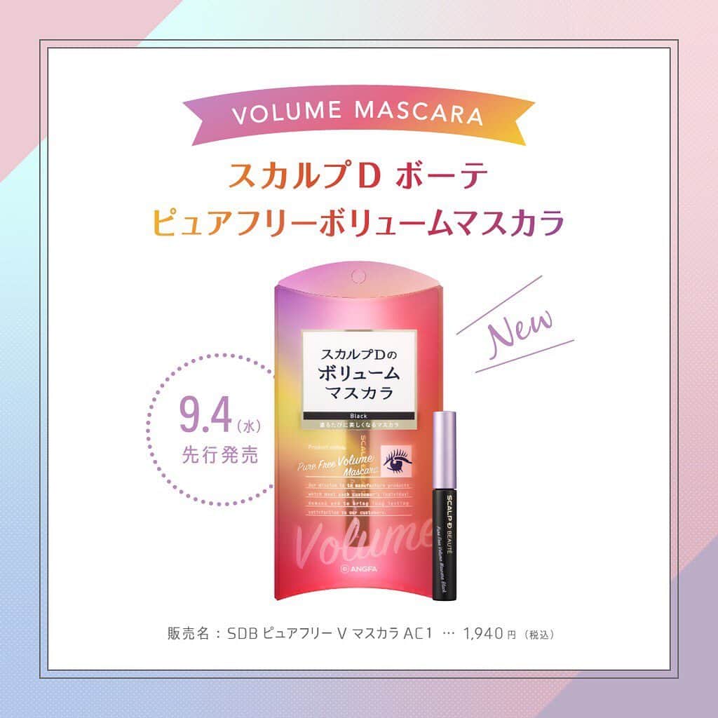 のインスタグラム：「. . スカルプDの人気の目元シリーズから待望の新商品が発売！ . スカルプDの「ボリュームマスカラ」 は自まつ毛を活かした“ふわ盛りまつ毛”を実現します。 . スカルプＤ ボーテ　ピュアフリーボリュームマスカラ 1,940円（税込） . 【先行発売】2019年9月4日（水） ☑︎お取り扱い店舗：店舗：PLAZA、MINiPLA ☑︎WEB:公式サイト（アンファーストア）、モール（  楽天市場、amazon、Yahoo!ショッピング、LOHACOなど） . 【本発売】2019年9月25日（水） ☑︎お取り扱い店舗：店舗：PLAZA、LOFTなどバラエティショップ、ドラッグストア（一部取り扱いがない店舗もあります。） ☑︎WEB:公式サイト（アンファーストア）、モール（  楽天市場、amazon、Yahoo!ショッピング、LOHACOなど） . .  #渡辺直美#ふわ盛りまつ毛#ふわ盛りボリューム#スカルプD#スカルプdのマスカラ #まつ毛 #まつ毛ケア#ボリュームマスカラ#マスカラ #上向きまつ毛 #まつ毛メイク #新作コスメ#美容好き#美容 #美容液 #美容垢 #目元ケア #美容好きな人と繋がりたい #美容マニア #美容オタク#美まつ毛#女子力#女子力向上委員会 #成功コスメ#モテ #モテメイク#メイクテク #ナチュラルメイク」
