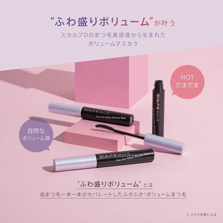 のインスタグラム：「. スカルプDのまつ毛美容液から生まれたボリュームマスカラは、自然に1本1本ボリュームを出し “ふわ盛り”を叶えます🐰💖 . ふわ盛りボリュームとは...👀⁈ . 自まつ毛一本一本がセパレートしたふさふさボリュームまつ毛✨ . スカルプDのボリュームマスカラで目力をUPしちゃおう😻♪ . . 【先行発売】2019年9月4日（水） ☑︎お取り扱い店舗：店舗：PLAZA、MINiPLA ☑︎WEB:公式サイト（アンファーストア）、モール（  楽天市場、amazon、Yahoo!ショッピング、LOHACOなど） . 【本発売】2019年9月25日（水） ☑︎お取り扱い店舗：店舗：PLAZA、LOFTなどバラエティショップ、ドラッグストア（一部取り扱いがない店舗もあります。） ☑︎WEB:公式サイト（アンファーストア）、モール（  楽天市場、amazon、Yahoo!ショッピング、LOHACOなど） . .  #渡辺直美#ふわ盛りまつ毛#ふわ盛りボリューム#スカルプD#スカルプdのマスカラ #まつ毛 #まつ毛ケア#ボリュームマスカラ#マスカラ #上向きまつ毛 #まつ毛メイク #新作コスメ#美容好き#美容 #美容液 #美容垢 #目元ケア #美容好きな人と繋がりたい #美容マニア #美容オタク#美まつ毛#女子力#女子力向上委員会 #成功コスメ#モテ #モテメイク#メイクテク #ナチュラルメイク」