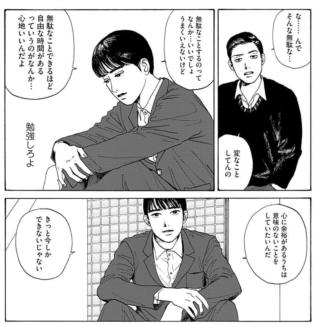 知華さんのインスタグラム写真 - (知華Instagram)「2019.08.21 心に余裕のあるうちは意味のないことをしていたいんだ。 きっと今しかできない。 #tmca鑑賞記録  #夢中さきみに  #和山やま  すごくよく分かる。  #manga  #japanesecomic #漫画」8月21日 16時27分 - tomoca1204