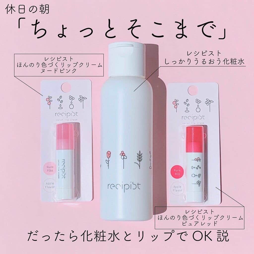 LIPS(リップス)-コスメ・メイク動画のインスタグラム