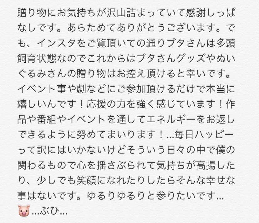 木島隆一さんのインスタグラム写真 - (木島隆一Instagram)「感謝の🐖とことこ…あれこんな時間…🐷おやすみなさい😴💤ぉおいびきごごご」8月22日 4時03分 - kijikiji_kiji_man