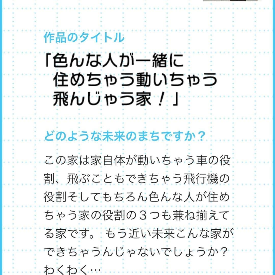 黒沼誠さんのインスタグラム写真 - (黒沼誠Instagram)「『色んな人が一緒に住めちゃう動いちゃう飛んじゃう家！』 LEGOでオリジナル作品作ってアップしてます！  ①『色んな人が一緒に住めちゃう動いちゃう飛んじゃう家！』 ②動画  今回の作品はAfrelさんから出してるレゴマインドストームを使った作品です〜  実は黒沼、 今開催中の 『夏休みロボットアイデアコンテスト2019』 の審査員をさせて頂くことになりまして黒沼もこれをきっかけに何か作れないかと言う事になり普段使ってるレゴクラシックとレゴマインドストームのコラボをしたと言う事でございます〜！ Afrelさんに大感謝！！！ LEGOをやってて良かったと心から思っております〜  レゴマインドストーム！ 凄く奥が深くてめちゃくちゃ面白いしプログラミングの勉強にもなりますし超絶おすすめ大拡散お願いしますぅ〜！ ちなみに夏休みロボットアイデアコンテストは8月末まで募集してますのでまだ募集してないみんなは是非参加してみてくださいね〜！ 僕がその作品を審査しちゃうよぉ〜！ 今回のテーマは『未来のまち』  是非！！！ レゴ沼より♪  #色んな人が住めちゃう動いちゃう飛んじゃう家 #レゴ#レゴクラシック#レゴマインドストーム#アフレル#レゴブロック#レゴ沼#レゴロボット#レゴロボットプログラミング#レゴランド#レゴ大好き#お笑い芸人#ボーイフレンド黒沼#lego#legoclassic#legomindstorms#afrel#legostagram#instalove」8月21日 19時04分 - bfkuronuma