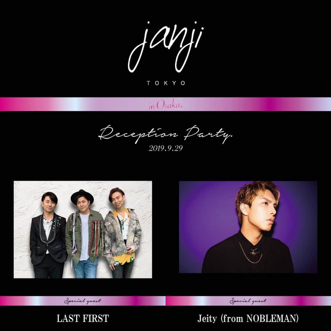 のインスタグラム：「‪大阪いくよ👇 ゲスト、LAST FIRSTさん、そしてシークレットゲストも… 『janji TOKYO -Reception Party Osaka-』‬ 「janji TOKYO」のスタートを記念したレセプションパーティー。  日程：9月29日［日曜日］ 会場：G2plus 住所：大阪府大阪市中央区 開場：14時30分 開演：15時00分 終了：17時30分 ‪  スペシャルゲスト‬ ‪“LAST FIRST”‬ ‪“Jeity”‬ ‪  シークレットゲスト‬ ‪“〇〇○”‬ ‪  And more..‬ ‪▼詳細・チケット申込URL‬ ‪https://business.form-mailer.jp/fms/6396fe5b108940‬」