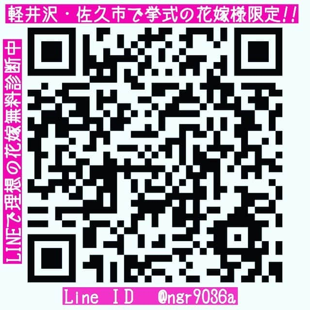 【公式】ブライダルエステサロンさんのインスタグラム写真 - (【公式】ブライダルエステサロンInstagram)「「軽井沢佐久市で挙式の花嫁様限定！」 輝く花嫁になるための無料診断始まりました！  LINEを登録するだけで簡単スタート！ 15秒ほどです( ˆᴗˆ ) お気軽にお試しくださいねヽ(´▽｀)/ LINEidは@ngr906a . . .  式場探し、衣装など結婚が決まったらやること沢山あるけれど、なぜか主役の美容を後回しにする人が意外といらっしゃる•́ω•̀)？ どんなにいい演出を準備しても、やっぱり 輝くのは主役のアナタですよ。 ブライダルエステをどのサロンにするのかも早めにスタートさせましょうね！ *･゜ﾟ･*:.｡..｡.:*･*:ﾟ･*:.｡. .｡.:*･゜ﾟ･**･゜ﾟ･*:.｡..｡. .  お申込み・詳細はホームページで!! 花嫁様向けホームページ  http://www.xn--eckwc2cwdm3766bv75bip3c.com/  #挙式  #ウエディング  #ブライダルエステ  #ブライダル  #軽井沢結婚式場  #エステ  #結婚  #式場探し #フォトウエディング #婚姻届  #エステサロン  #エステブライダル  #エステ小顔  #ブライダルエステ体験  #軽井沢挙式  #プレ花嫁準備  #2019秋婚 #軽井沢ブライダルエステ  #佐久ブライダルエステ  #佐久市エステ  #佐久市ブライダルエステ  #結婚式  #軽井沢婚  #佐久市  #小諸市  #佐久市美容室 #軽井沢  #御代田町  #「まずはブライダルトライアルで体験してみましょう」 #無料相談」8月21日 19時11分 - ayunatahwedding