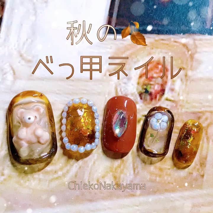 なかやまちえこのインスタグラム：「‪秋の定番！べっ甲ネイルのやり方🍂⠀ https://youtu.be/62IbCn1lfDU‬⠀ 詳しくはYouTubeを見てね👀（プロフにリンクあります）⠀ ♡8/23 17:00〜のネイルMAXアカウントからのインスタライブでもゆっくりしっかりべっ甲ネイルもレクチャーします！やってみてわかんなかったところや難しかったことも質問などもライブ中にコメントしていただけたらお応えします♡ #nail #nails #nailart #ネイル #美甲 #ネイルアート  #clou #nagel #ongle #ongles #unghia #japanesenailart #manucure #네일 #젤네일 #네일아트 #네일리스트 #japanesenails #manicurist #gelnails #秋ネイル #autumnnail #べっ甲ネイル #マーブルネイル #marblenails」