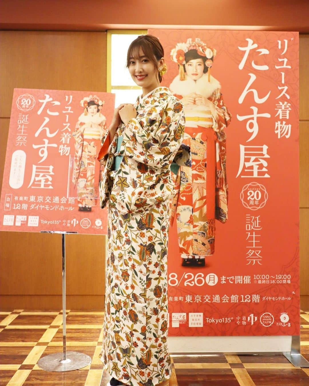 佐達ももこさんのインスタグラム写真 - (佐達ももこInstagram)「お着物〜👘❤️﻿ ﻿ 和服を着るのが本当に好き😊❣️﻿ ﻿ 気持ちが引き締まるし﻿ いつもと違う私になれる✌️﻿ ﻿ 日常的にお着物を取り入れる﻿ 女性になりたいなぁ🙋‍♀️❣️﻿ ﻿ たんす屋さん @tansuya.official ﻿ が8/23～26に開催するリユース着物の﻿ プレイベントに招待して頂いて、﻿ 有楽町の交通会館に行ってきました😊﻿ ﻿ 振袖や訪問着、アンティークのものまで﻿ たっっっくさん種類があって、﻿ どれもすんごく可愛くて迷った😭🙏﻿ ﻿ 私が着たのは小紋のお着物😊🍁﻿ ﻿ 自分ではなかなか選ばないデザインだけど、﻿ お姉さんが選んで下さって、﻿ 羽織ったらかなりしっくりきて﻿ ドンピシャでございました🍂❤️﻿ ﻿ しかもリユース商品だから、﻿ かなーりお安い🤭🤭🤭﻿ 1万円のセットとかもあったよ！﻿ ﻿ 6枚目の画像を会場で見せると﻿ クーポンがもらえるのでさらにお得です💰﻿ ﻿ ﻿ #着物#和服 #銀座#有楽町#セール#ファッション#着物#振袖#訪問着#留袖#袴#帯#浴衣#和服#着物女子#着物好き」8月21日 19時52分 - sadamomodayo