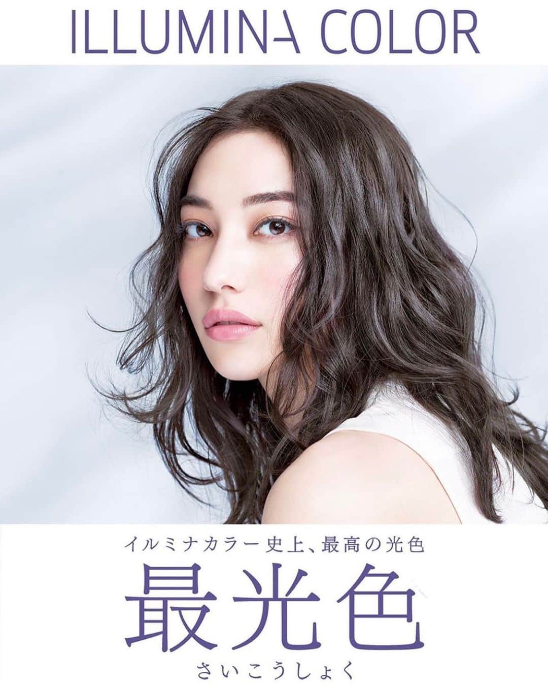 細谷理紗のインスタグラム：「9月にWELLA「ILLUMINA COLOR」から新色が出ます そのキービジュアルをやらせて頂きました 是非、新色のILLUMINA COLORもチェックしてみてください❣️  P:Akinori Ito M:Megumi Isojima H:SACHI Sty:Itsuka watanabe  @wellapro_japan  #イルミナカラー #イルミナカラースターダスト #ILLUMINACOLOR #最光色」
