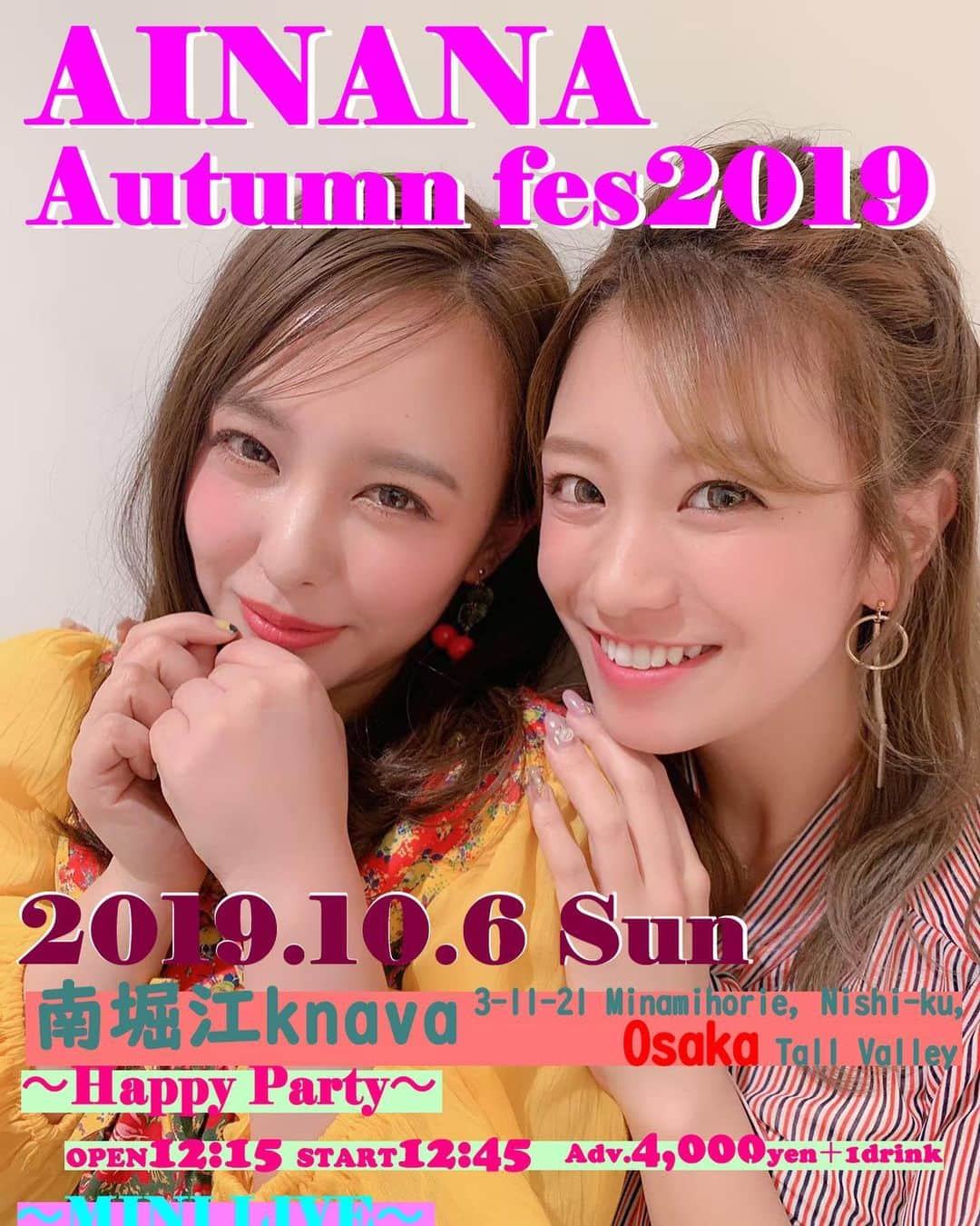 山田菜々さんのインスタグラム写真 - (山田菜々Instagram)「あいにゃんとイベントするよ☺︎﻿ ﻿ 🌹AINANA Autumn fes 2019🌹﻿ 2019.10.6 sun  大阪 南堀江knava﻿ ▷Happy Party 12:45〜 ﻿ ▷mini live 16:30〜﻿ ﻿ お昼はトークで夜はまさかのミニライブします😂﻿ 歌えるように猛特訓です🎤笑﻿ ダンスも踊ったりするのかな...？﻿ 2人だからいろいろ歌えそうだし楽しみ😉♡﻿ まだこれから打ち合わせです✨﻿ ﻿ 🎀チケット🎀﻿ ▷ファンクラブ先行 8/22(木)15:00〜8/27(火)15:00まで﻿ ▷一般発売 9/1(日)10:00〜チケットよしもとにて﻿ ストーリーから飛べるようにしておくね♡﻿ ﻿ #あいなな #AINANA」8月21日 20時29分 - tannana.yamada