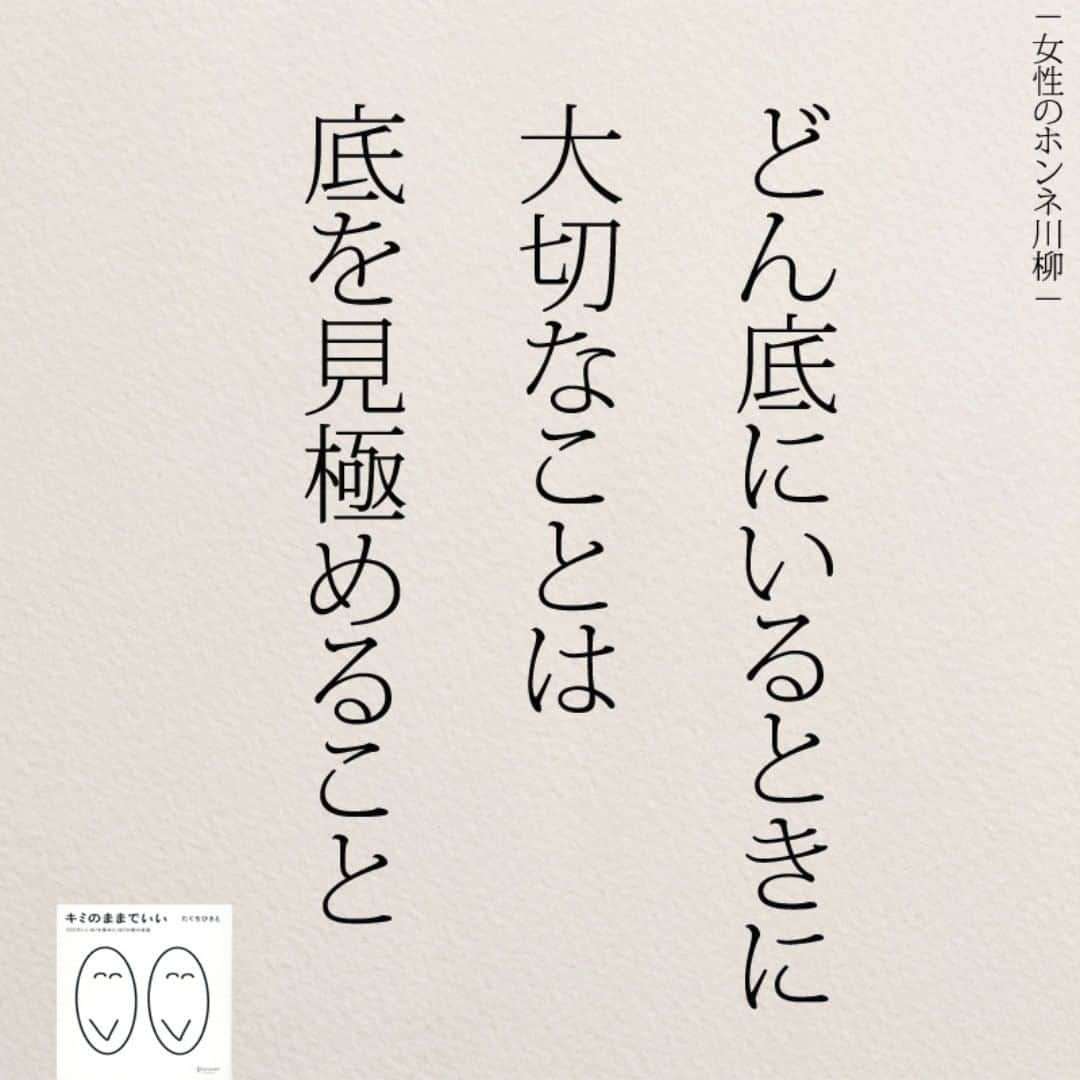 yumekanauさんのインスタグラム写真 - (yumekanauInstagram)「【9月15日に読書会を開催】 . 9月も読書会（オフ会）を開催します！ご興味がある方はぜひご連絡下さい。お茶をしながら、本を読んで気づいたことを紹介し合ったり、意見交換します。 参加人数が限られており、関西、東北など遠方からいらっしゃる方もいますので、参加理由（参加意欲）を拝見し、ご参加頂きたい方のみご連絡させて頂きます。 . . パソコンメールから詳細についてご案内するため、携帯アドレスから申し込まれる方は受信メール設定などご留意下さい。 . . 【参加者の声】. . とても有意義な時間を過ごすことができました。今まで失敗を恐れチャレンジできていなかったので、これからは失敗を恐れず目標に向かって前向きに頑張りたいと思います！ . 「どういう人なんだろう？」という興味を持って申し込んでみたものの、考えさせられることが多く、反省も多く、行動しなければっ！という気持ちも生まれ、学びが多くありました。 . 1時間半とは思えない時間の濃さで朝の始まりから充実した日となりました。メンバーも似た者同士で話しやすかったのと、田口さんのストレートな言葉達のおかげなんだと思いました。 . 想像をはるかに超えて、楽しい会で参加して本当に良かったなと思いました！！！田口さんのお言葉やアドバイスなどを聞いて、もっとフレキシブルに人生を楽しんでよいのだなと感じました。更に視野が広がりました。 . . 【日時】 9月15日(日）9時00分～10時30分 【対象】 23歳～34歳まで　※社会人限定 【定員】 3名限定 【場所】 「大泉学園駅（東京）」付近カフェ ※詳細は別途ご案内致します。 【費用】 3000円 ※飲み物代込みとなります。 【持参物】 キミのままでいいorそのままでいいorきっと明日はいい日になるorあかさたなはまやらわの法則 ※一番好きな作品/法則について考えておいてください。 【申し込み方法】 件名を「読書会希望（9月15日）」とし、「氏名/フリガナ」「年齢」「緊急連絡先(電話番号)」「参加理由」を明記の上、「info@@job-forum.jp(@を１つ抜いてください、田口宛)」までご連絡下さい。 . . #日本語#仕事  #エッセイ#名言 #人生 #手書き  #転職 #どん底  #不幸  #일본어」8月21日 20時40分 - yumekanau2