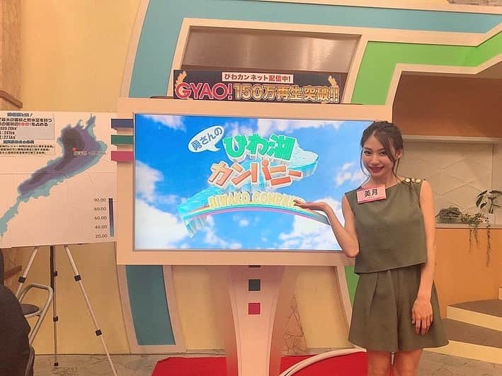 近藤美月さんのインスタグラム写真 - (近藤美月Instagram)「﻿ ❤︎ お知らせ 🕊﻿ ﻿ ﻿ びわ湖放送のTV番組﻿ 📺【びわ湖カンパニー】に﻿ 出演させて頂きました🌼﻿ ﻿ ﻿ ﻿ ネット世代 vs テレビ世代 💪🏼﻿ 私は勿論ネット世代だよ👧♡﻿ ﻿ ﻿ ﻿ ﻿ 《放送日》﻿ ﻿ びわ湖放送にて、﻿ ﻿ 8/23(金) 0時15分〜﻿ 8/26(月) 10時〜﻿ ﻿ ﻿ めちゃめちゃ緊張してるけど﻿ 見てくれたら嬉しいです😌🧡﻿ youtubeにも上がるよ！ ﻿ ﻿ ﻿ ﻿ ﻿ #びわ湖放送 #びわ湖カンパニー #滋賀﻿ #びわカン」8月21日 20時46分 - miittsuk