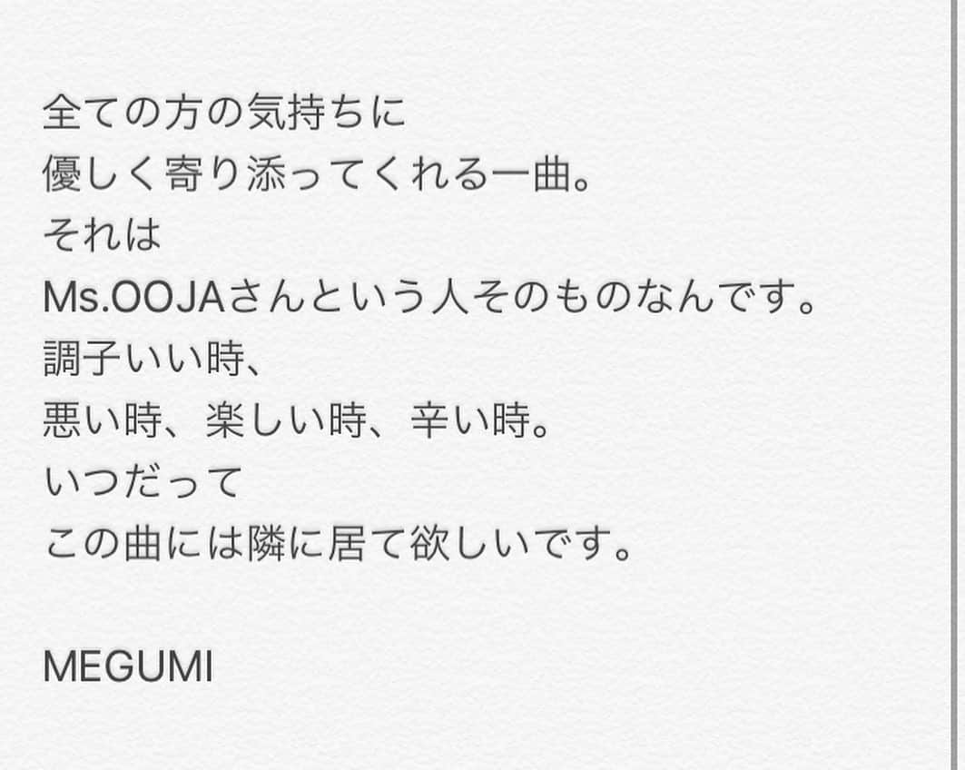 Ms.OOJAさんのインスタグラム写真 - (Ms.OOJAInstagram)「アルバムSHINEから「くもりときどき晴れ」のMVがYouTubeでフルで公開されました。 同タイトルの板橋基之監督の短編映画「くもりときどき晴れ」から主演のMEGUMIさん、そして母親役の浅田美代子さんから素敵なコメントもいただきました✨✨ . 去年末のルンヒャンとの制作風景と映画の名場面とともに市原直監督に夜MVで。さらにこの曲をお楽しみくださいませ。 . #msooja #shine #くもりときどき晴れ #megumi #浅田美代子」8月21日 21時24分 - msoojafaith