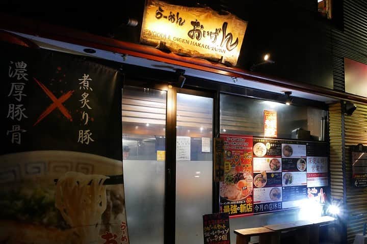 福岡グルメ 福岡ランチ「デビログ」さんのインスタグラム写真 - (福岡グルメ 福岡ランチ「デビログ」Instagram)「警固にある『#おいげん 』の「#豚骨らーめん 」600円・税込で〆✌️ いつもはバリカタでお願いするのだが、このお店ではバリカタがどうも合わない気がして、いろいろと試してみた。 無理を言って「豚骨らーめん」に「醤油ラーメン」用の中華麺でも食べてみたが、やっぱり「豚骨らーめん」の麺の「やわ麺」が一番しっくりきたよ🙆‍♂️ 店員さんにも聞いてみたが”やわ麺派”が多かったので妙に納得してしまった😊 プラス100円でトッピングできる「煮玉子」はやっぱり外せない。 販売機の写真のように最初から玉子を割って提供してくれると嬉しいんやけどねぇ～ 次回は煮玉子は割ってくださいとお願いしてみよう～😄 . 他pic、内観などは「デビログ」に掲載しています。 サイトを見る場合はブラウザで「デビログ」で検索👉 . #らーめんおいげん #福岡市中央区警固 1-13-1 ARK警固1F 092-714-1433 11:30～16:00 18:00〜4:00 日曜日定休 . ♦️福岡グルメ 福岡ランチを検索できるブログ は「デビログ」で検索👉 ♦️マニアックな情報や本当に美味しいお店情報なら「もっとデビログ」で検索👉 . #警固グルメ #警固ランチ #福岡ラーメン #福岡とんこつラーメン #福岡豚骨ラーメン #警固 #福岡 #博多 #fukuokapics #fukuoka #fukuokacity #hakata #fukuokarestaurant #fukuokagourmet #IGersJP #ig_japan #福岡レストラン #福岡飲食店 #福岡グルメ #福岡ランチ #福岡ごはん #福岡ご飯 #食べログ福岡 #福岡飯 #福岡食べ歩き」8月21日 22時54分 - devi_takahashi