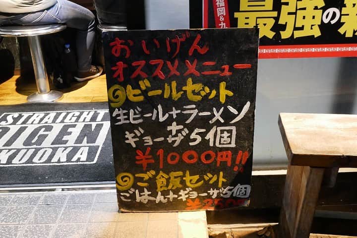 福岡グルメ 福岡ランチ「デビログ」さんのインスタグラム写真 - (福岡グルメ 福岡ランチ「デビログ」Instagram)「警固にある『#おいげん 』の「#豚骨らーめん 」600円・税込で〆✌️ いつもはバリカタでお願いするのだが、このお店ではバリカタがどうも合わない気がして、いろいろと試してみた。 無理を言って「豚骨らーめん」に「醤油ラーメン」用の中華麺でも食べてみたが、やっぱり「豚骨らーめん」の麺の「やわ麺」が一番しっくりきたよ🙆‍♂️ 店員さんにも聞いてみたが”やわ麺派”が多かったので妙に納得してしまった😊 プラス100円でトッピングできる「煮玉子」はやっぱり外せない。 販売機の写真のように最初から玉子を割って提供してくれると嬉しいんやけどねぇ～ 次回は煮玉子は割ってくださいとお願いしてみよう～😄 . 他pic、内観などは「デビログ」に掲載しています。 サイトを見る場合はブラウザで「デビログ」で検索👉 . #らーめんおいげん #福岡市中央区警固 1-13-1 ARK警固1F 092-714-1433 11:30～16:00 18:00〜4:00 日曜日定休 . ♦️福岡グルメ 福岡ランチを検索できるブログ は「デビログ」で検索👉 ♦️マニアックな情報や本当に美味しいお店情報なら「もっとデビログ」で検索👉 . #警固グルメ #警固ランチ #福岡ラーメン #福岡とんこつラーメン #福岡豚骨ラーメン #警固 #福岡 #博多 #fukuokapics #fukuoka #fukuokacity #hakata #fukuokarestaurant #fukuokagourmet #IGersJP #ig_japan #福岡レストラン #福岡飲食店 #福岡グルメ #福岡ランチ #福岡ごはん #福岡ご飯 #食べログ福岡 #福岡飯 #福岡食べ歩き」8月21日 22時54分 - devi_takahashi