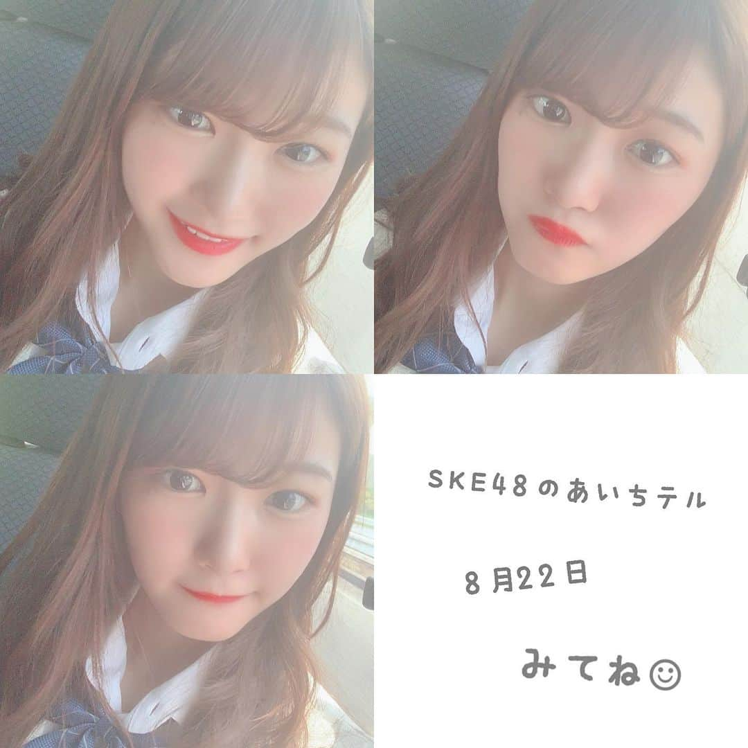 平田詩奈さんのインスタグラム写真 - (平田詩奈Instagram)「﻿ #SKE48 #あいちテル ﻿ 明日の21時54分から放送だよ‪☺︎‬♥﻿ ﻿ みてね🌻﻿ ﻿」8月21日 23時00分 - shiina__0822