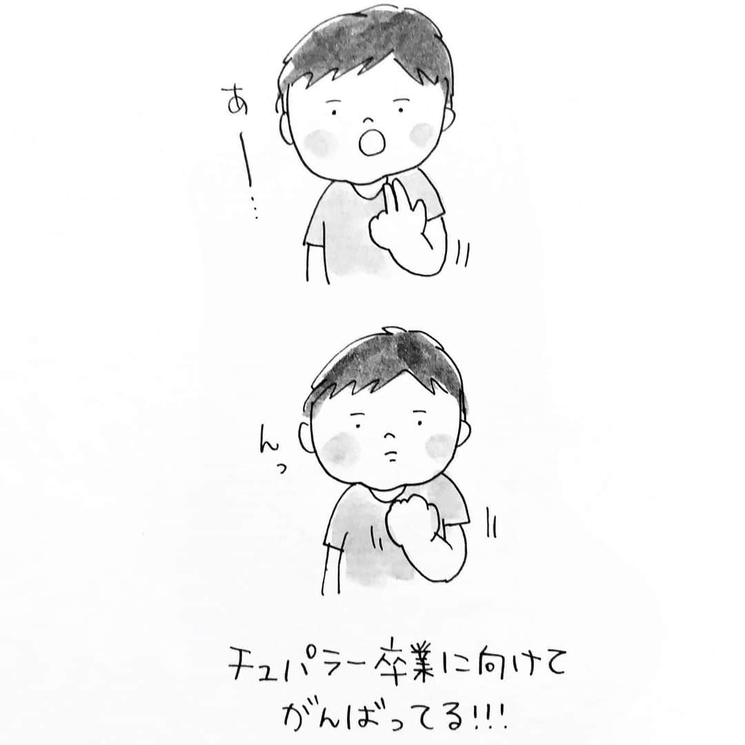 のインスタグラム：「指チュパ卒業に向けて﻿ ﻿ 1日目：チュパってたら100%声かけをする（いままではたまにしか声かけせず）。息子の同意を得て指にアンパンパンを書き「チュパチュパすると消えちゃうよ」と伝える。チュパりそうになったら「おててはアンパンマンのグーだよ！」と声をかける。意外とこれでその場はチュパるのをやめた。﻿ ﻿ 2日目：指にアンパンマンを書く。目を向けていると必然的に息子と遊んだり話したりすることになり、手持ち無沙汰でチュパる場面が減る。﻿ ﻿ 3日目：保育園の先生にもチュパ卒の取り組みを伝えたところ、園でも気にかけていただき、ほとんどチュパらなかったと連絡帳に記載があった。﻿ ﻿ 4日目：ほとんどチュパらないが、頑なにチュパる指を離さないときもある。入眠時はチュパらないと眠れない。﻿ ﻿ 5日目：日中はほとんどチュパりなし。無意識にチュパろうとするとき、こちらが何も言わなくても手をグーにしたり口を閉じてチュパらないようにしている（すごい…）。入眠時の指チュパに代わる何かを見つけたいが、ぬいぐるみもトミカもタオルもお気に召さず、難航する予感。﻿ ﻿ #チュパラー #2歳 #育児日記 #育児絵日記﻿ ﻿ もうおわかりですね。「チュパる」という動詞の活用形は、ら・ろ・り・る・る・れ・れのラ行五段活用です。﻿ #未然形 #連用形 #終止形 #連体形 #已然形 #命令形」