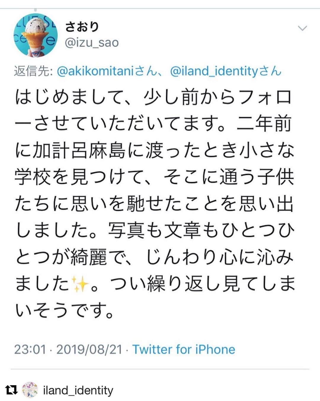 三谷晶子のインスタグラム
