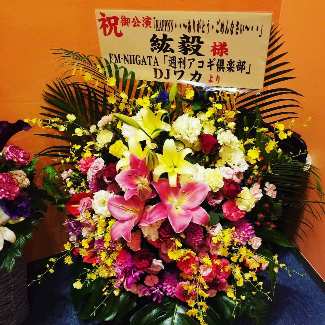 紘毅さんのインスタグラム写真 - (紘毅Instagram)「ワカさん・FM-NIIGATAさんからお花いただきました！ありがとうございます！」8月22日 13時14分 - hirokinginging