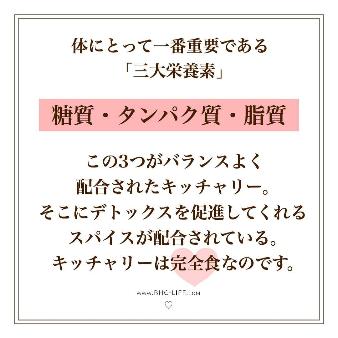 工藤万季さんのインスタグラム写真 - (工藤万季Instagram)「食を制する者が勝つ。  あなたはどんなダイエットをしたことがありますか？ * * ✓ カロリーオフ ✓ ジム通い ✓ 炭水化物抜き ↑ これ、やったことある人～？ 私は全部経験済み。 そしてもれなくリバウンド🥵  高校時代から体重・体型を気にし出し あらゆるダイエットをやって分かったのは 「食を制する者が美を制する✨」 これ↑！この一つだけです。  その第一歩として、 私が数年前にハワイ留学で出会った 衝撃的な黄色いおかゆが 「キッチャリークレンズ」  これを続けたおかげで 158cm、45kgの今 の私をキープできるようになりました。  みんなにもこの衝撃をぜひ体感してほしい。 今、赤字覚悟で限定の特別企画やってます！  もう二度とできないかもしれないので、 この機会に気になってた人はぜひトライしてみてくださいね♥️ * * * キッチャリーって？ スワイプしてご覧ください💕  リンクはプロフィールに貼ってます🕊  #食べて痩せる #キッチャリークレンズ #サイクルクレンズ #追い込みコース #夏限定 @kitchari_cleanse」8月22日 9時21分 - makikudooo