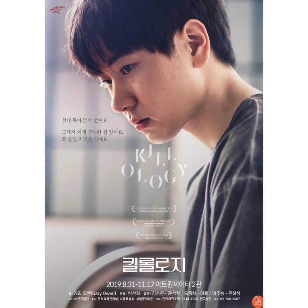 イ・ジュスンのインスタグラム：「#킬롤로지 #포스터」