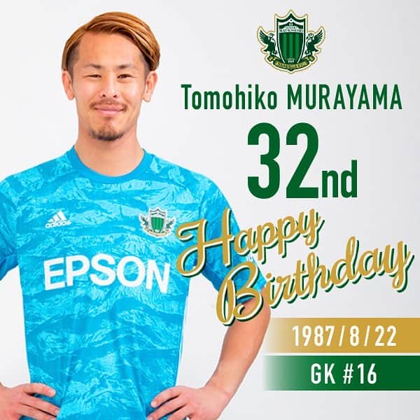 のインスタグラム：「今日は、#村山智彦 選手の32歳の誕生日🎂 お誕生日おめでとうございます㊗🎉 #yamaga #tomohikomurayama #happybirthday」