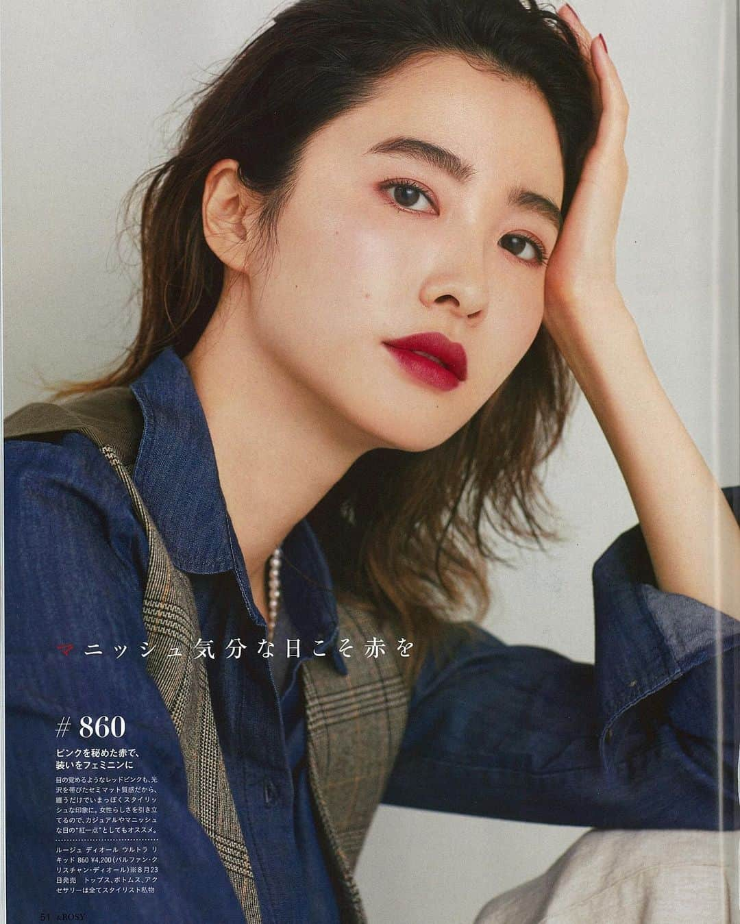 絵美里さんのインスタグラム写真 - (絵美里Instagram)「@androsy_tkj magazine for @diormakeup 🌹🌹 . . . どの色も質感もほんと絶妙だったルージュ ディオール💋 最近プライベートでは、ルージュ ディオール ウルトラ リキッドの2本を愛用中💄4枚目に載せたよ〜。 . . . . . . . #dior #diormakeup  #rougedior  #beauty #makeup」8月22日 21時14分 - emiri616