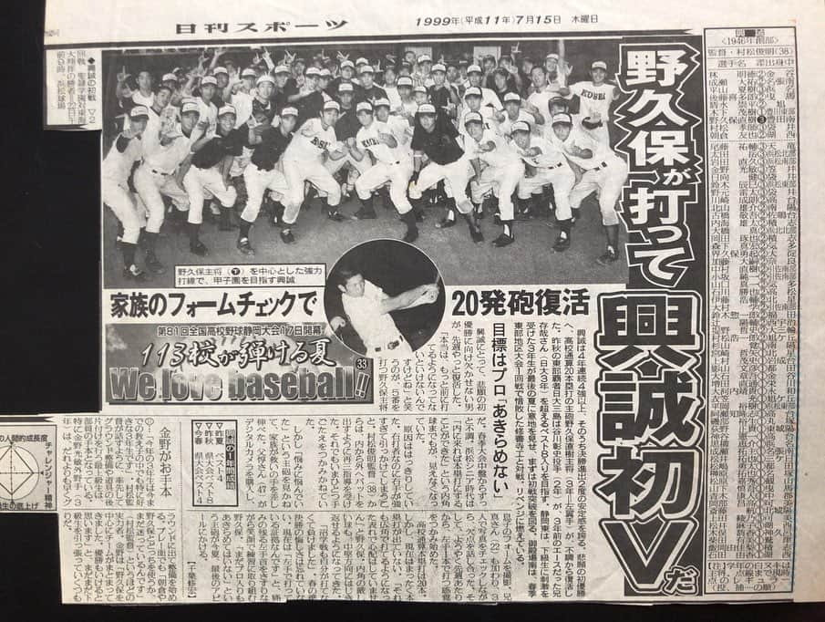 野久保直樹さんのインスタグラム写真 - (野久保直樹Instagram)「＊ 令和最初の甲子園。 王者は履正社に決まりました‼️ 今年の甲子園も沢山のドラマがありました。 その分の感動を貰った。 球児のみんなありがとうございました！ まだ、U-18や国体がありますが一先ずお疲れ様でした！ 1.2年生は、新チームで更なる高みを目指して頑張ってください。 期待しています👍 ＊ ⚾️〜あの夏の記憶〜⚾️ ＊ 甲子園も終わりを告げ、この企画もこれで最終回。 「親への感謝」と題し、20年前にplay Back‼️ ＊ この写真は、高校最後の夏に付けた背番号。 背番号は誰でも背負えるものではない。 この背番号には沢山の意味が込められている。 貰えなかった選手達の思いや、親からの期待、監督を甲子園に連れて行くという誓い。 それに加え、僕には主将という1番重いものを背負っていた。 正直、新チームになり、主将を任された時はやってやろうという思いが強かったが、チームがまとまらなかったり、自分が調子悪い時には負のスパイラルが連鎖し、何度主将を辞めたくなったか… そんな時に自分を奮い立たせてくれたのはやはり親への感謝でした。 僕は、幸せなことに、何不自由なく野球ができ、背番号を貰え、主将までやらせて貰えた。 そんな幸せな環境下で、こんなこと思ってどうする？ 今までの親に散々苦労をかけて来たのに、そんなことで弱音を吐くのか？ 親を甲子園に連れて行くんじゃないのか？ 自問自答を何回も繰り返した。 毎日、朝早くに起き、朝ご飯と弁当の準備をし、昼は働き、夜は僕が帰ってくるまで起きてご飯の準備と泥だらけのユニホームを洗濯をしてくれた母。 一家の大黒柱として働き、高い野球道具を練習や試合で潰しては買い続け、送り迎えなどしてくれた父。 こんなにしてくれた親への感謝のプレゼントは当然甲子園に連れて行くことだった。 この最後の背番号を母に渡す時、 「最後の背番号縫い、宜しくお願いします。」 恥ずかしながら言った記憶がある。 これまで数字は違えど何十回も渡した背番号。 この背番号はきっと特別な想いで縫ってくれたはずだ。 そんな思いの詰まった背番号をお守りとして背負い3年の夏は闘ったが、甲子園には連れて行けなかった。 試合後、泣きじゃくりながら親に 「ごめん、甲子園に連れて行けなくて本当にごめん…そして、今までありがとう。」 と言い残し、家に帰ってから放心状態になってたことが思い出される。 何事も感謝があれば乗り越えられる。 そんなことを学んだ気がする。 勿論、今でも親への感謝は継続中。 この先も変わる事はない。 両親、僕を産んでくれて、野球をやらせてくれてありがとうございました‼︎ ＊ 〜完〜 ＊ #野球 #甲子園 #背番号 #主将 #キャプテン #親 #感謝 #令和 #最後の  #熱闘甲子園 #この後とぅぐ  #me #tbt」8月22日 21時35分 - naoki_nokubo