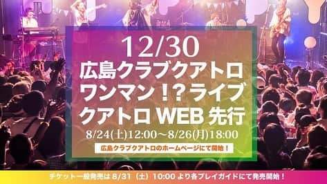 HIPPYさんのインスタグラム写真 - (HIPPYInstagram)「‪8/23（金）深夜25:55〜‬ ‪広島HOMEテレビ【H♪LINE】‬ ‪◯TEEとの爆笑ロケ‬ ‪◯TEE×HIPPY×市立呉高校吹奏楽部｢きんさいや｣コラボ‬ ‪◯大注目lol-エルオーエル-とのH♪LINE番組公開収録の模様‬ ‪◯ボラ写真展in広島の様子など‬ ‪◯その他たくさんのアーティストからメッセージが‬ ‪超特盛な内容でお届け！ちぇけら‬」8月22日 21時42分 - _____hippy_____