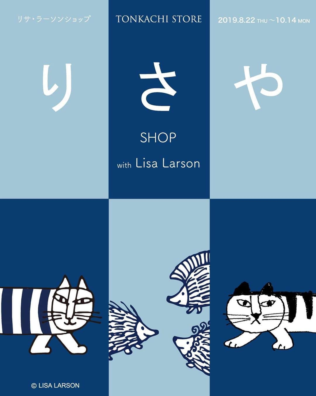 リサラーソンさんのインスタグラム写真 - (リサラーソンInstagram)「"今年も広島にやってきた！"﻿ ﻿ 本日より広島蔦屋にてリサラーソン&トンカチストアの期間限定ショップが始まりました！﻿ ﻿ 今年のテーマはりさや。﻿ 大人気のジャパンシリーズを豊富に取り揃えております。﻿ ﻿ 今大注目のアーチストのショップも同時開催ですので、こちらもお見逃しなく！﻿ ﻿ ぜひお越しください！﻿ ﻿ ============﻿ ﻿ 場所：広島蔦屋 1号館1F ギャラリースペース﻿ 期間：8/22(木)-10/14(月)﻿ 時間：10:00-21:00﻿ ﻿ ============﻿ ▶リサ・ラーソン オンラインショップはこちら﻿ https://www.lisalarson.shop/?pid=142201692﻿ ⠀⠀⠀⠀⠀⠀⠀⠀⠀﻿ #lisalarson #リサラーソン #sweden #スウェーデン #陶器 #北欧 #北欧インテリア #北欧雑貨 #北欧ライフスタイル #popupshop #期間限定 #ショップ #広島 #蔦屋書店 #TSUTAYA」8月22日 13時45分 - lisalarsonjp