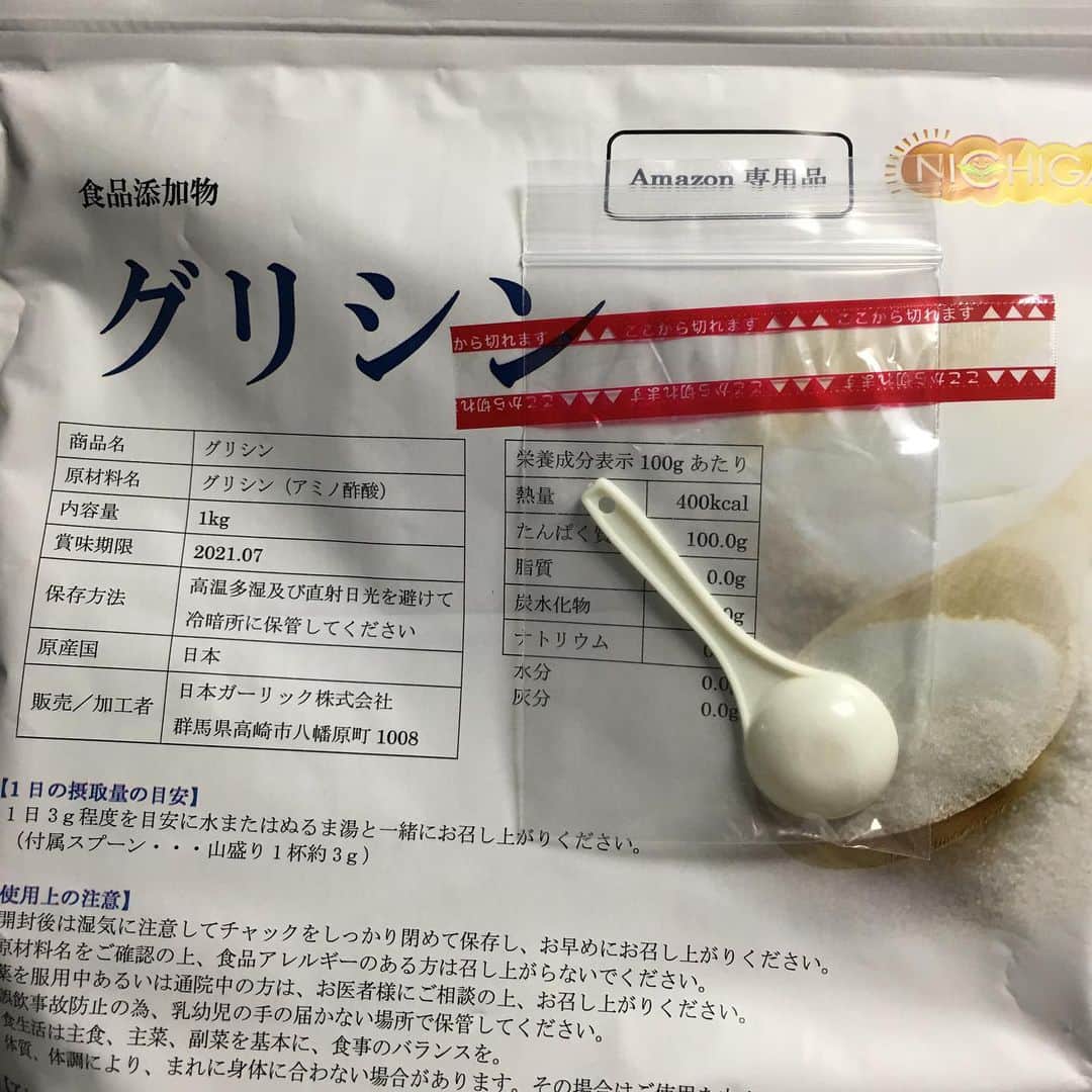 森田繁のインスタグラム：「睡眠改善用のグリシンが到着。およそ3年で1キロを消費し、これまでに丸2キロを摂取。」
