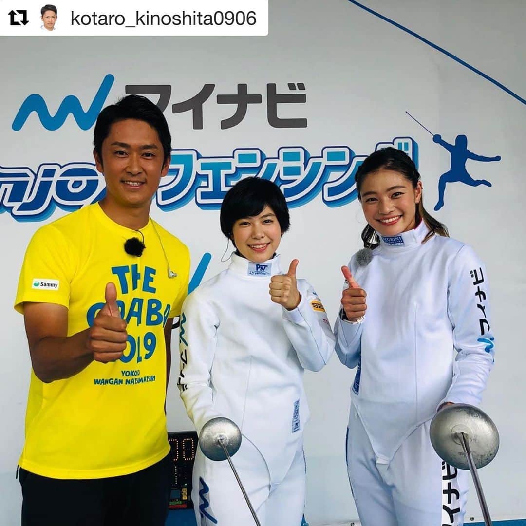 才藤歩夢さんのインスタグラム写真 - (才藤歩夢Instagram)「#Repost @kotaro_kinoshita0906 with @get_repost ・・・ * 今日のグッディ！の中継には、フェンシング 団体・個人で活躍されている、#宮脇花綸 選手、近代五種競技・フェンシングの二刀流で活躍されている#才藤歩夢 とお伝えしました。  東京五輪に向けて、お二人の更なる活躍に期待しています✨ . #グッディポーズ #週末のゴルフ取材で日焼けし過ぎた #フェンシング #近代五種競技 #東京五輪 #フジテレビ #アナウンサー」8月22日 16時34分 - ayumu_saito_