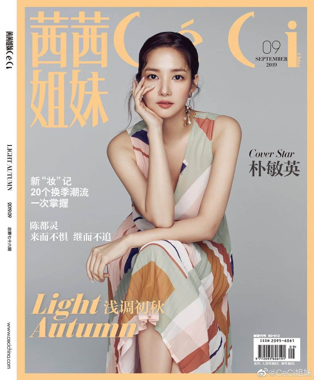 パク・ミニョンさんのインスタグラム写真 - (パク・ミニョンInstagram)「Ceci China september issue ❤️」8月22日 16時47分 - rachel_mypark