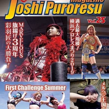 のインスタグラム：「・ 女子プロレスマガジンさん！ 会見にて先行販売予定！ ・ 美少女なのか、 微少女なのか、 確かめてみてくださいな🙇‍♀️💕 ・ あ、 見るまでもなくかわいいって？ ・ 誉められても 嬉しくねぇぞｺﾉﾔﾛｰ🦌💕 ・ #rhythmクオリティー😝  #女子プロレスマガジン  #女子プロ #プロレス #プ女子 #comingsoon  #女子高校生 #夏休み #海 #水着 #summer  #ワンピース #トニートニーチョッパー #チョッパー  #rhythm #pw_jto」