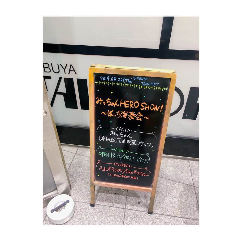 tokuさんのインスタグラム写真 - (tokuInstagram)「ぼっち演奏会。 #みっちゃん」8月22日 19時24分 - toku_grnd