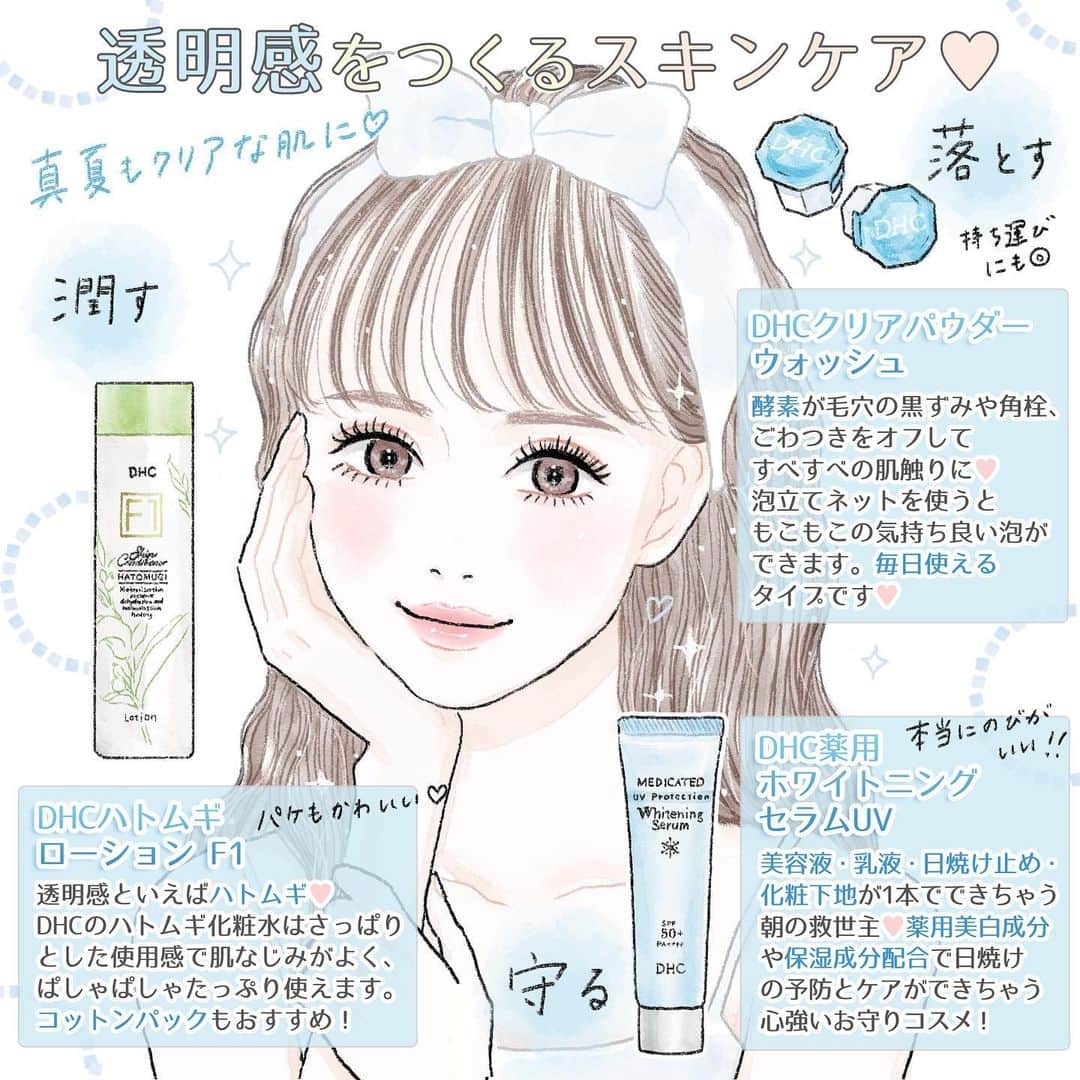 【DHC公式】コスメ♡ダイエット♡ファッション♡ネイルのインスタグラム