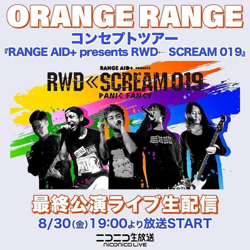 ORANGE RANGEのインスタグラム