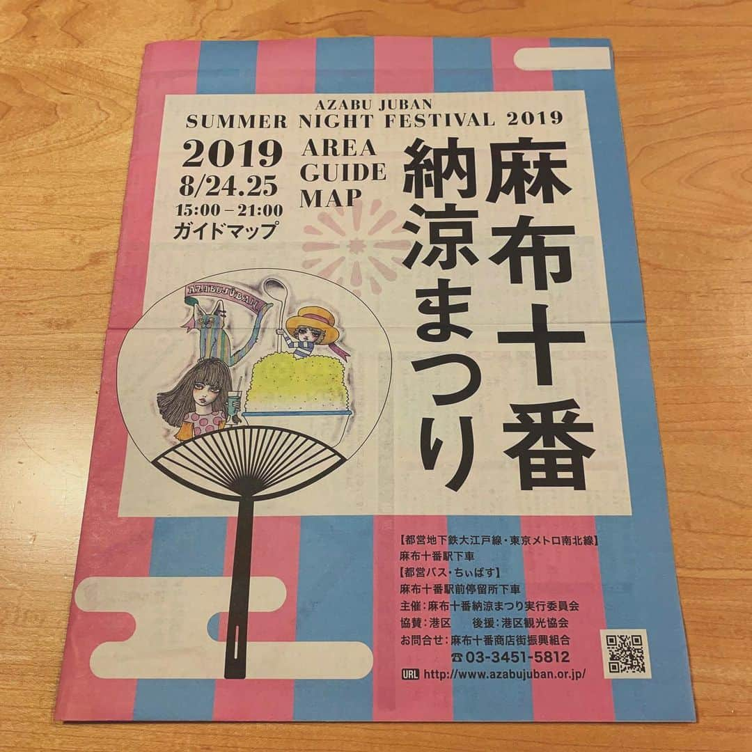 石川直宏さんのインスタグラム写真 - (石川直宏Instagram)「‪日頃からFC東京を応援してくださっている #麻布十番商店街 さんと一緒に2012年に制作した街路灯フラッグをリサイクルした「 #フラッグバッグ 」🔵🔴‬ ‪今週末の #麻布十番納涼まつり で販売します🧰✨ 可愛い💕‬ ‪少量なのでお早めに！‬ ‪😉👉 http://azabujuban.or.jp‬ . #fctokyo #FC東京 #tokyo #麻布十番‬ #azabujuban」8月23日 16時14分 - sgss.18