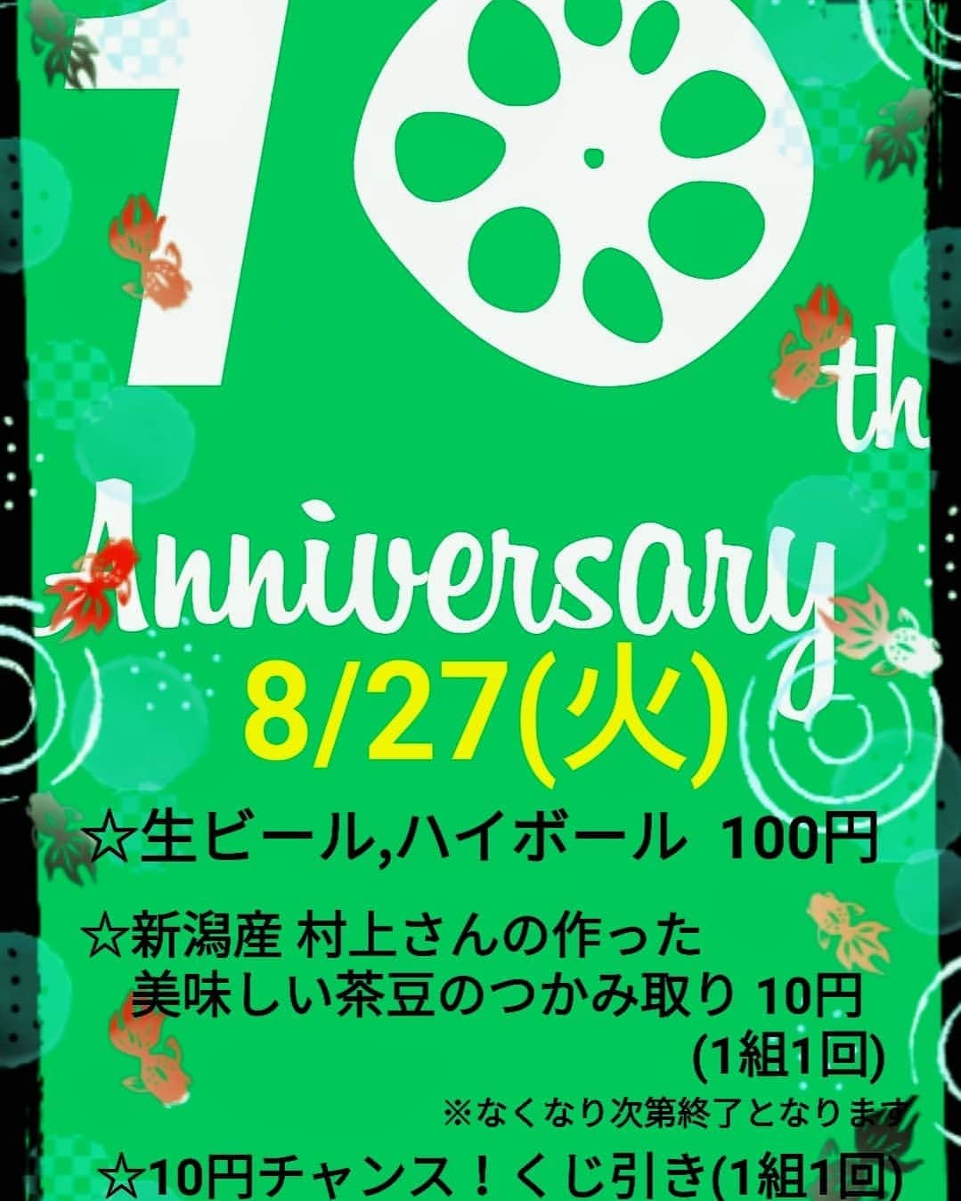 焼野菜 菜の音のインスタグラム：「この度『焼野菜 菜の音』は本年8月7日をもちまして開店10周年を迎えることとなりました 10年という節目の年を無事に迎えられましたのも　ひとえに皆様方の日頃のご愛顧の賜物と心より感謝いたしております これからも皆様に愛され続けるお店でありますように　開店当初の気持ちを忘れず　なお一層の努力を重ね　より良いお店作りに務めてまいりたいと思いますので　変わらぬご愛顧の程よろしくお願いいたします つきましては　ささやかながら　8/27(火)に感謝を込めてイベントを開催いたします ぜひ一度お立寄りくださいませ　心よりお待ちしております  #野菜料理 #福島グルメ #ふくまる通り57 #10周年 #野菜寿司 #ベジタリアン」