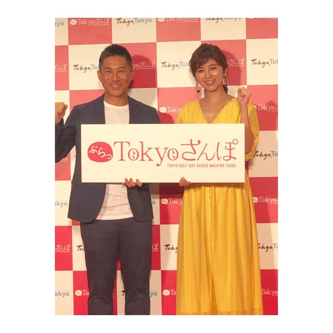 宇賀なつみさんのインスタグラム写真 - (宇賀なつみInstagram)「. . 昨日は、都内街歩きツアー、 『ぶらっTokyoさんぽ』オープニングイベントに、 前園真聖さんと出席しました(^^) . . 司会ではなくゲストとして、 イベントに参加するのは初めてで、 ちょっぴりドキドキしましたが、 魅力的なお散歩コースばかりで、 とても楽しかったです♡ . . 知っているつもりで、 まだまだ全然東京のことを知らないなぁ… . . 公式サイトにたくさんのツアーが紹介されているので、 是非チェックしてみてください‼︎ . . . 春にフリーランスになってから、 ひとまず半年間は、 レギュラーのお仕事と、 新しく挑戦するラジオのお仕事に、 集中しようと決めていたのですが、 ここから少しずつ、 お仕事の幅を広げていこうと思っています。 . 素直に、丁寧に、マイペースに。 . . なつのおわりのはじまりです。 . . hair & makeup @hairmake_kaunaloa . . #tokyoさんぽ  #前園真聖  @maezono_masakiyo  #宇賀なつみ」8月23日 10時11分 - natsumi_uga