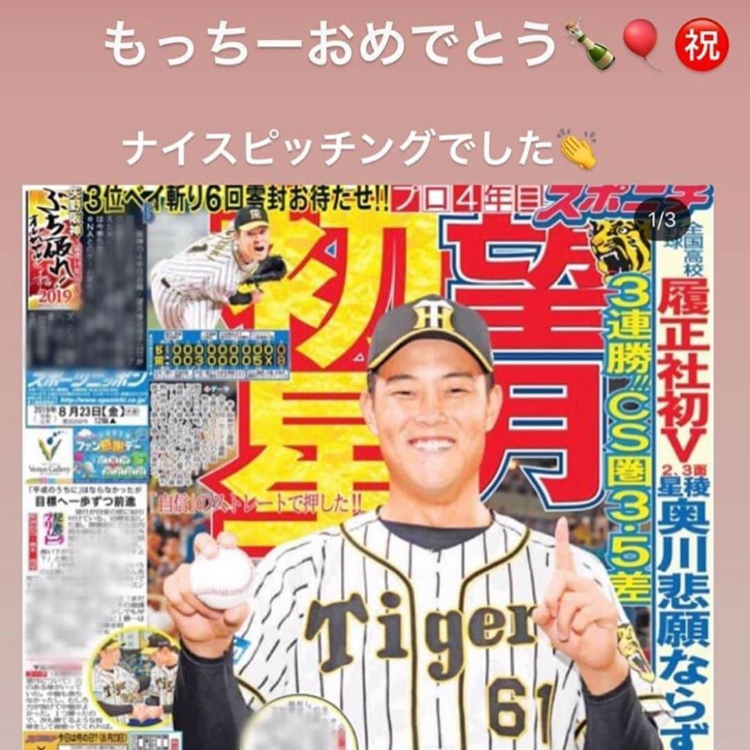 梅野隆太郎のインスタグラム