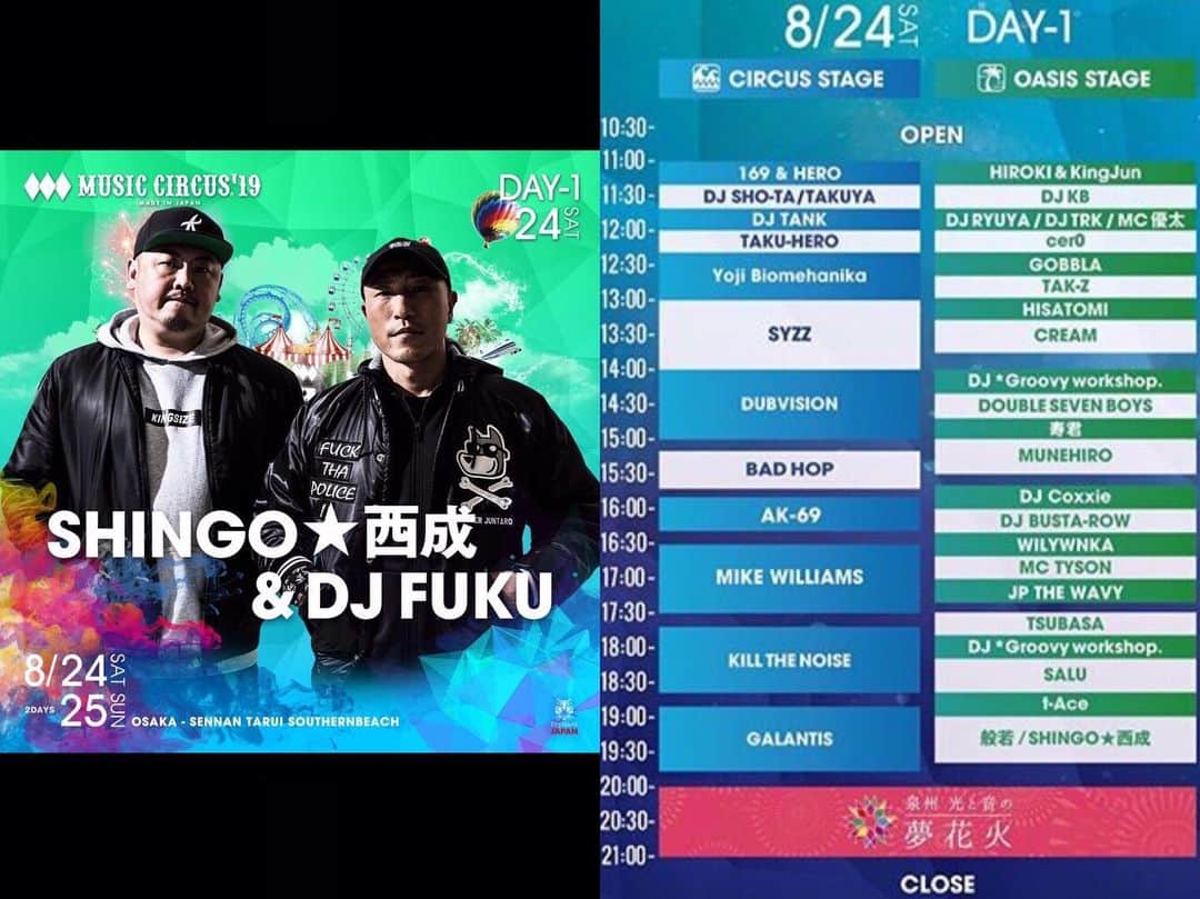 DJ FUKUのインスタグラム：「明日8/24(土)は大阪・泉南樽井ビーチで開催するMUSIC CIRCUSにお邪魔します 出番は花火前の大トリ19時頃 #shingo西成 #djfuku #昭和レコード」