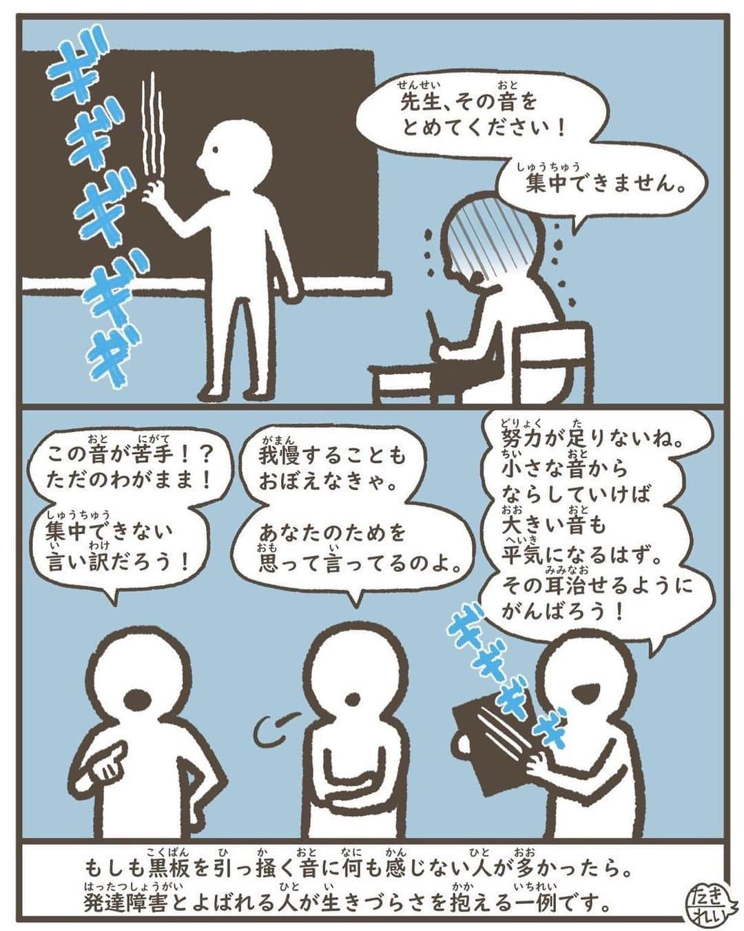 たきれいさんのインスタグラム写真 たきれいinstagram もしも 黒板を引っ掻く音に何も感じない という人が多かったら 8月23日 12時37分 Takirei2