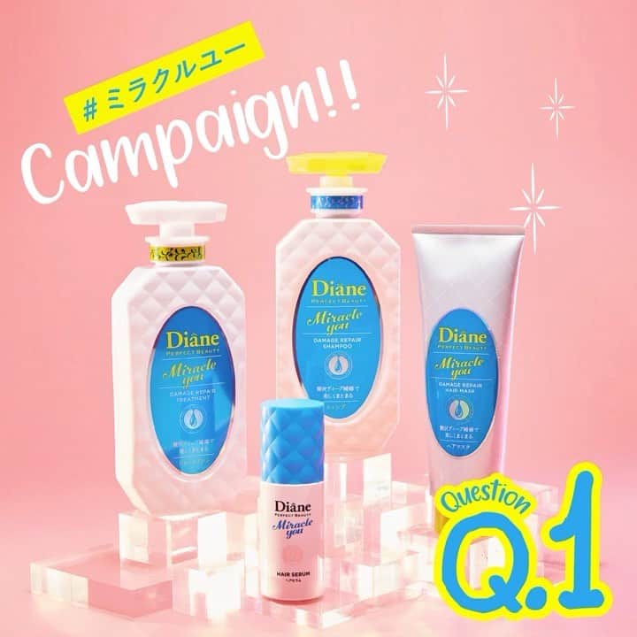 モイストダイアンのインスタグラム：「ダイアン全シリーズがお試しできる「ダイアン・ポップアップ」が大阪TSUTAYA EBISUBASHI にて期間限定OPEN♪  週末はハズレなし抽選会もやってるから是非足を運んでみてください👋🏻﻿ ﻿ 会場まで来れない人にもチャンス！クイズに答えて新しく出たばかりのダイアン #ミラクルユー を当てちゃおう🎁✨﻿ 第2問目は9月5日投稿予定です！お楽しみに♪﻿ ﻿ 詳しくは ⬇️⬇️⬇️﻿ 🕑期間﻿ 08/23(金)～09/16(月)23:59まで﻿ ﻿ 📝応募方法﻿ ✅@dianeperfectbeauty をフォロー﻿ ✅こちらのキャンペーン投稿にいいね﻿ ✅Q1.  8/5に発売されたばかりのダイアン新シリーズの商品名は? 正解をコメント欄に書いてね♪﻿ ✅正解と一緒にお友達２人をタグ付けで当選確率UP﻿ ﻿ 🚨第2問目は9月5日投稿予定です。お見逃しなく🚨﻿ ﻿ 🏆賞品﻿ 特別賞　桐谷美玲さん直筆サイン入りポスター(予定) 1名様﻿ A賞　ミラクルユー シャンプー&トリートメント セット 450ml×2  3名様﻿ B賞　ミラクルユー (1回分) パウチ 15名様﻿ ﻿ 📥当選発表﻿ ご当選された方にはInstagramのDMにてご連絡いたします。たくさんのご応募お待ちしております！﻿ ﻿ 📌プレゼントの発送は日本国内に限らせて頂きます。﻿ 📌賞品の返品・交換はできませんのでご了承ください﻿ ﻿ #ダイアン #パーフェクトビューティー #ヘアケア #perfectbeauty #シャンプー #洗い流さないトリートメント #バスタイム #ダメージ補修 #ツヤ髪 #モイストダイアン #アウトバス #アウトバストリートメント #shampoo #ヘアコスメ #新商品 #11ミスト #ヘアオイル #ヘアセラム #ストレートミルク #ドライシャンプー # #カラーキープ #枝毛 #桐谷美玲 #newitem #オーガニック #ギーオイル #ツヤ髪 #プレゼントキャンペーン #プレゼント ﻿」