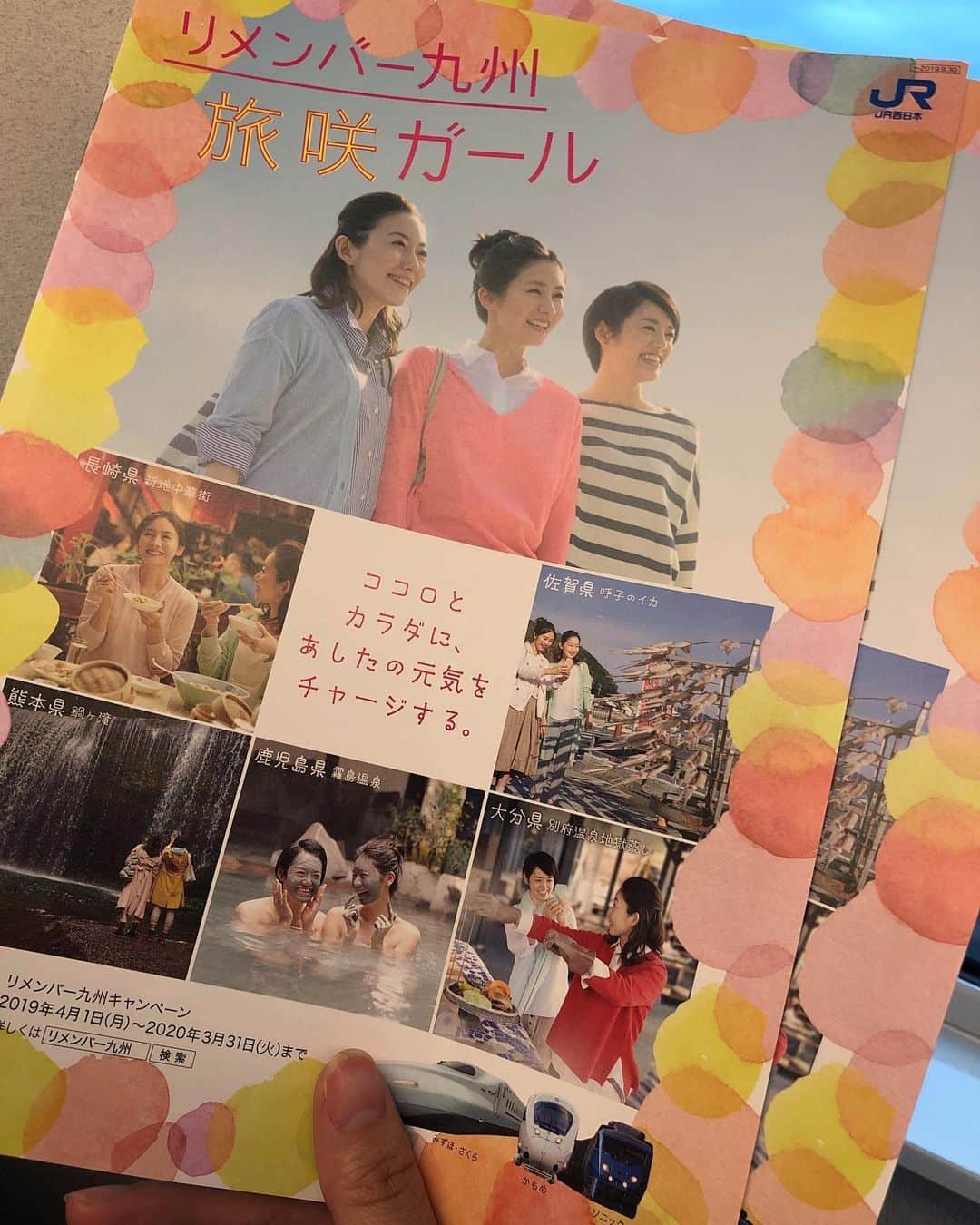 大村彩子のインスタグラム：「まずは先日の「科捜研の女」ご覧下さった方ありがとうございました😊 人の縁の不思議というか…切なくもありますが素敵なお話でした♡  そして撮影で京都にお邪魔した際、 念願の遭遇💜  JR西日本"旅咲ガール" なんともう3年目！ とても愉快なチームで実際に九州を堪能しながらの撮影は最高でした♡  西日本に訪れる方やお住まいの方はぜひ注目してみてくださいね♫ もちろん他の地域の方もホームページからcheck出来ますので、ぜひ旅の参考にしてくださいませ👍」