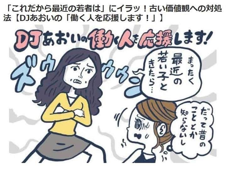 タウンワークのインスタグラム