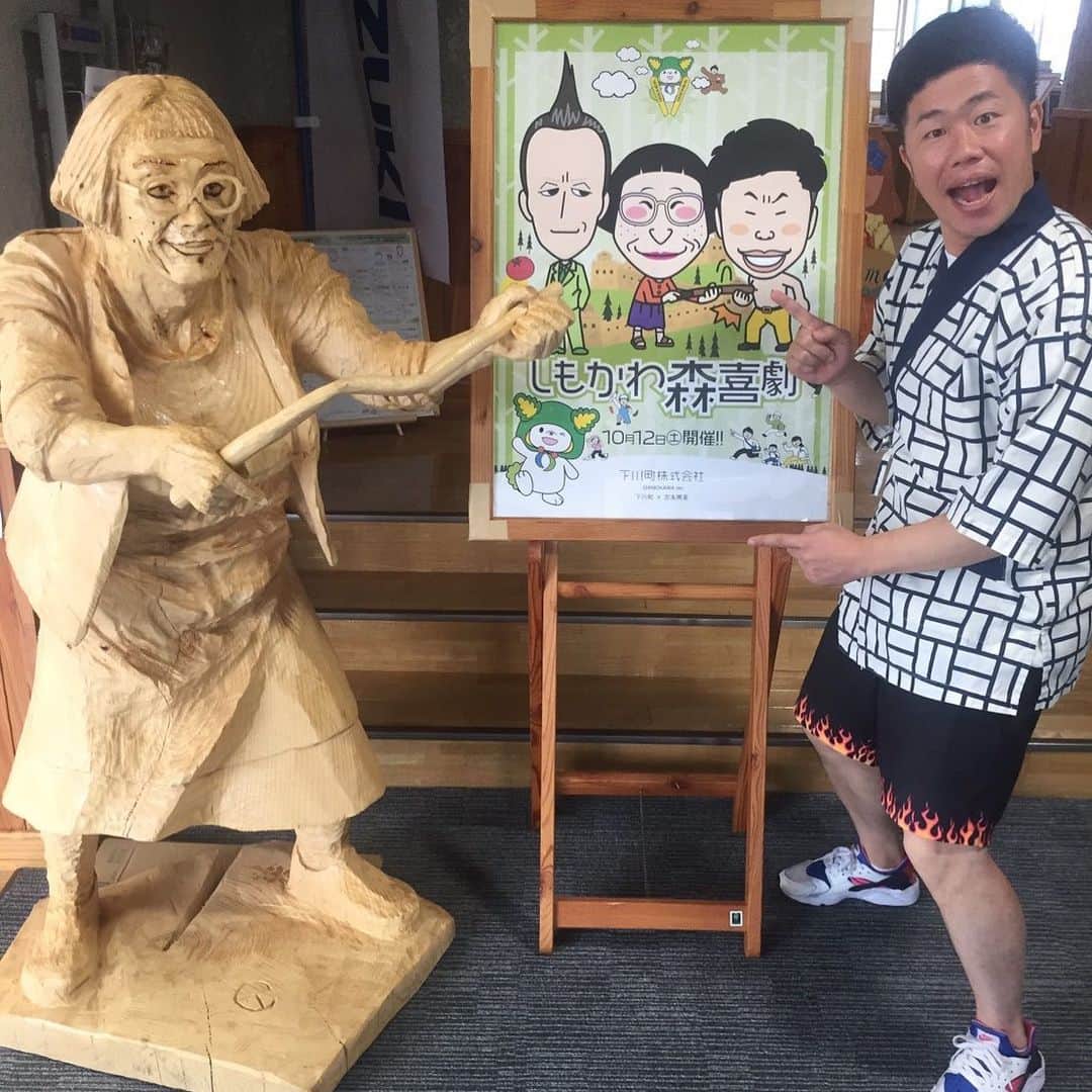 吉田裕さんのインスタグラム写真 - (吉田裕Instagram)「皆さん。 北海道下川町でのプロジェクト。 新喜劇の笑いで町おこし！！ クラウドファンディングにご協力本当にありがとうございます！！！ 皆様のおかげで半分集まりました。 感謝しかございません。 9月末までしてますのでよろしくお願いします。 写真は、下川町のチェーンソーアートです。 リターンで、お客様とすち子さん、またお客様と僕のパターンあります。世界に一つのチェーンソーアートどうですか！！ #吉本新喜劇 #下川町 #クラウドファンディング #180万になります」8月23日 14時20分 - y.yutaka