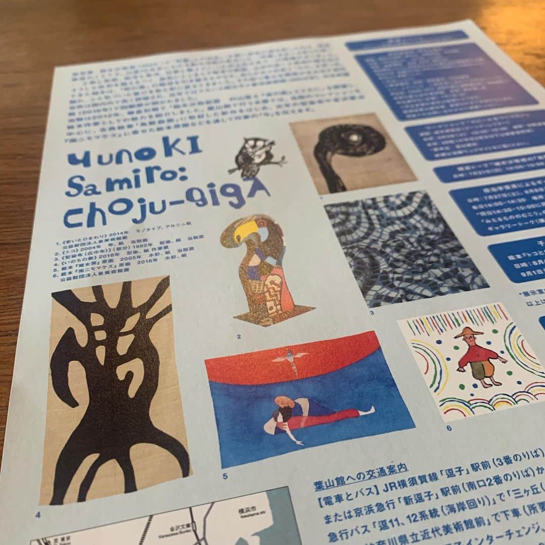 クリス智子さんのインスタグラム写真 - (クリス智子Instagram)「夏のはじまりから気になっていた、柚木沙弥郎さんの展覧会に。 （神奈川県立近代美術館 葉山）  版画のひまわりのシリーズは、味わい深かった。  洒脱でモダンな型の染色は、やはり素敵ですが、他、宮沢賢治の絵本の絵や、表題にある「鳥獣戯画」も、解釈と柚木さんらしいユーモアが見ていて楽しかった。  広いスペースではありませんが、染色以外の作品、初めて見るものも多く、満喫。  なんてったって、現役96歳👏 年表、最近になるにつれ、発表作品が多いのでは、と思うほど！  9/8（日）まで。  #柚木沙弥郎 #神奈川県立近代美術館葉山  #宮沢賢治 #ひまわり #鳥獣戯画 #人生 #96歳」8月23日 14時20分 - chris_tomoko