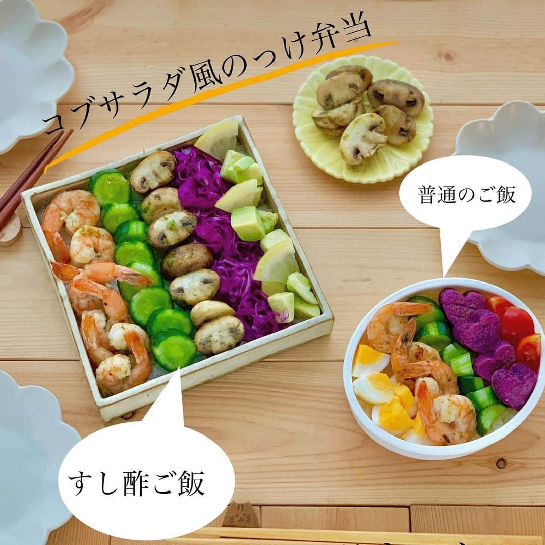 のインスタグラム：「コブサラダ弁当﻿ ﻿ ご飯は二種類作ってみた。﻿ すし飯と普通のご飯。﻿ ﻿ 大﻿ ●パクチーオイル炒めエビ﻿ ●塩もみキュウリ﻿ ●パクチーオイル炒めマッシュルーム﻿ ●塩もみ紫キャベツ﻿ ●アボカド﻿ ﻿ 小﻿ ●ゆで卵﻿ ●パクチーオイル炒めエビ﻿ ●塩もみキュウリ﻿ ●紫芋﻿ ●トマト﻿ ﻿ マッシュルームは贅沢に厚めに﻿ 切って炒めました❤️❤️ ﻿ ﻿ 全体的に、﻿ コブドレッシング﻿ を掛けるか、﻿ マヨにするべきか、﻿ いやいや、わさび醤油﻿ ではないのかと迷って、﻿ ﻿ 大ーコブドレ﻿ 小ーマヨ﻿ にしましたが、﻿ ﻿ コブドレの勝利です😍😍 ﻿ ご飯ですが、﻿ サラダっぽく食べられます。﻿ ﻿ 次回はお弁当用として、﻿ アボカド抜きで、﻿ ﻿ わさび醤油似に合う、﻿ コブサラダ風寿司弁当を﻿ 模索してみようと思います。  #mushroom﻿ #マッシュルーム﻿ #mushroomtokyo﻿ #mushroompower﻿ #マッシュルームトーキョー﻿ #マッシュルームパワー﻿ #きのこ﻿ ﻿ #弁当#foodstagram #yummy #obento  #bento #bentoexpo #japanesebento #instart #お弁当記録 #クッキングラム #料理好きな人と繋がりたい #おべんとう記録 #おべんとう作り楽しもう部 #お弁当 #bentomaker #bentolover #おべんたぐらむ #ママリクッキング #息子弁当 #高校生弁当 #弁当 #便當 #oben365 #てづくりおべんと365 ﻿ http://www.facebook.com/cuteobento﻿ http://cuteobento.blog.jp ﻿」