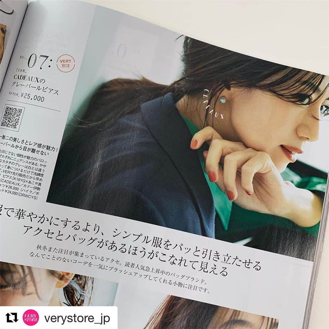 東原亜希さんのインスタグラム写真 - (東原亜希Instagram)「2回目の再入荷だそうです!カドーのパール大人気👏お早めに♡#Repost @verystore_jp with @get_repost ・・・ 発売中のVERY9月号のVERYSTOREにて完売でご迷惑をおかけしておりました、東原亜希ちゃん着用のCADEAUXのグレーパールピアスが再入荷されました！ これで2回目の再入荷となる大ヒットアイテムです。 白パールは定番として持ってる人は多いけど、きちんと感はそのままにちょっとオシャレ心もプラスできるグレーはひとつあるといろいろ使えて便利です！ 発送は9月上旬となります。 買えなくて残念な思いをしていた方は今がチャンス！ #very#verystore#cadeaux#パール#パールピアス#再入荷#数量限定なのでお早めに#ジュエリー#very9月号 #通販#雑誌very #東原亜希」8月23日 15時26分 - akihigashihara